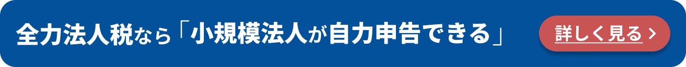 法人税　申告ソフト　youtubeサムネ